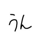 手書きの字下手（個別スタンプ：2）