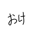 手書きの字下手（個別スタンプ：3）