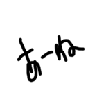 手書きの字下手（個別スタンプ：6）