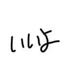 手書きの字下手（個別スタンプ：7）