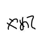 手書きの字下手（個別スタンプ：8）