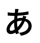 とにかく字の巻（個別スタンプ：1）