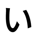 とにかく字の巻（個別スタンプ：2）