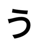 とにかく字の巻（個別スタンプ：3）