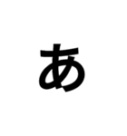 とにかく字の巻（個別スタンプ：6）