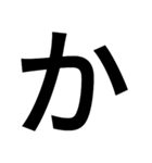 とにかく字の巻（個別スタンプ：11）