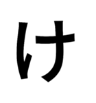 とにかく字の巻（個別スタンプ：14）