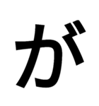 とにかく字の巻（個別スタンプ：16）