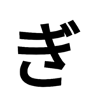 とにかく字の巻（個別スタンプ：17）