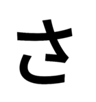 とにかく字の巻（個別スタンプ：21）
