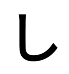 とにかく字の巻（個別スタンプ：22）