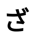 とにかく字の巻（個別スタンプ：26）