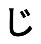 とにかく字の巻（個別スタンプ：27）