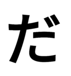 とにかく字の巻（個別スタンプ：36）