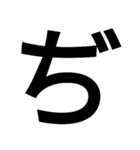 とにかく字の巻（個別スタンプ：37）