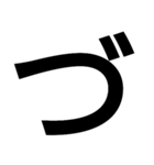 とにかく字の巻（個別スタンプ：38）