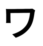 とにかく字だよ（個別スタンプ：6）