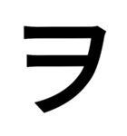 とにかく字だよ（個別スタンプ：7）