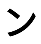とにかく字だよ（個別スタンプ：8）