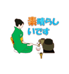 茶道(師範)（個別スタンプ：18）