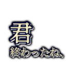 ツイ廃のツイ廃によるツイ廃の為のスタンプ（個別スタンプ：16）