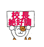 チャコちゃんの伝言板（個別スタンプ：3）