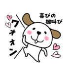 犬さん♡毎日便利（個別スタンプ：23）