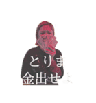 やまざきさん①（個別スタンプ：5）