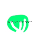 野菜目線（個別スタンプ：3）