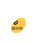 野菜目線（個別スタンプ：5）