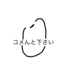 野菜目線（個別スタンプ：6）