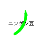野菜目線（個別スタンプ：7）