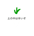野菜目線（個別スタンプ：10）