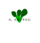 野菜目線（個別スタンプ：12）
