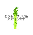 野菜目線（個別スタンプ：13）