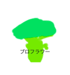 野菜目線（個別スタンプ：20）