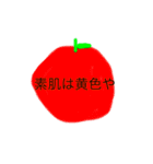 野菜目線（個別スタンプ：34）