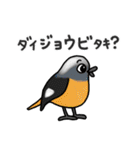 鳥のなかまたち（個別スタンプ：5）