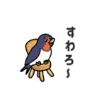 鳥のなかまたち（個別スタンプ：29）