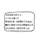 うざさを極めた長文メッセージ（個別スタンプ：6）