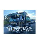 トラック運転手が使えるように作成しました（個別スタンプ：1）