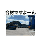 トラック運転手が使えるように作成しました（個別スタンプ：6）