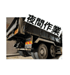 トラック運転手が使えるように作成しました（個別スタンプ：14）