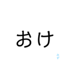 水。（個別スタンプ：1）