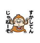 ウザくてシュールなお猿さん2【死語】（個別スタンプ：10）