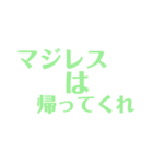 ネット風トークスタンプ（個別スタンプ：11）
