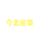 ネット風トークスタンプ（個別スタンプ：14）