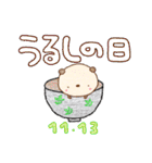 11月        今日は何の日？（個別スタンプ：15）