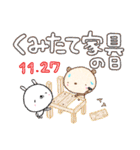 11月        今日は何の日？（個別スタンプ：29）