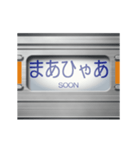 通勤電車の方向幕（オレンジ）名古屋弁（個別スタンプ：6）